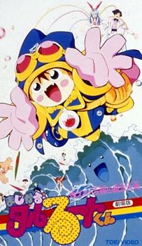 Magical?Taruruuto-kun: Moeru! Yuujou no Mahou Taisen