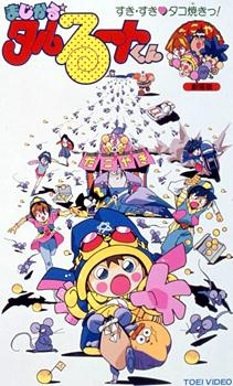 Magical?Taruruuto-kun: Sukisuki Takoyaki!